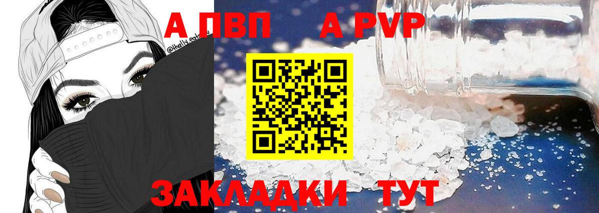 Гусев  Alfa_PVP СК КРИС  Вход с VPN  APVP  A-PVP Соль  Alpha PVP кристаллы 
