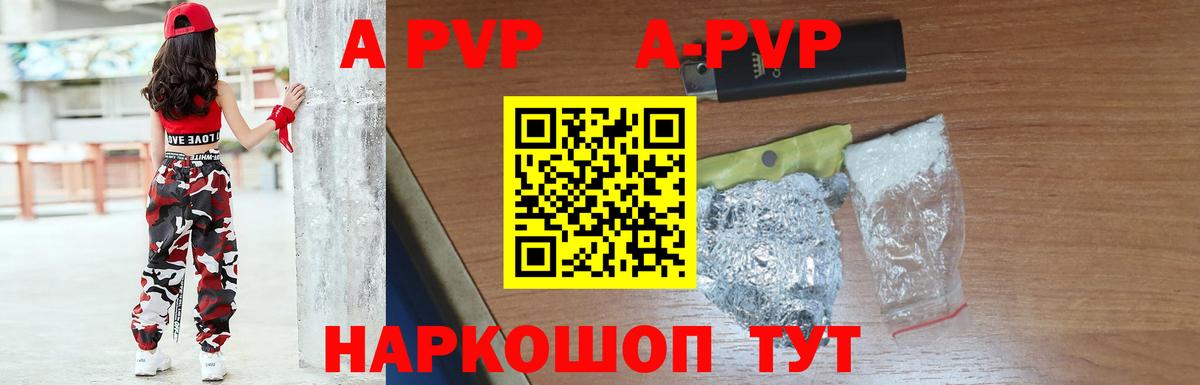 Альфа ПВП VHQ Гусев