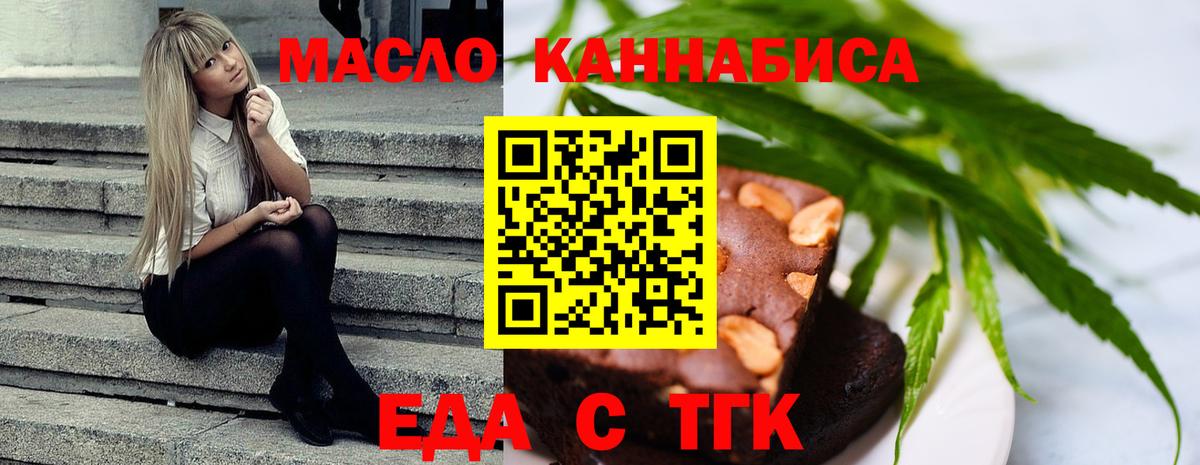 Cannafood марихуана  Вход с VPN  Гусев 