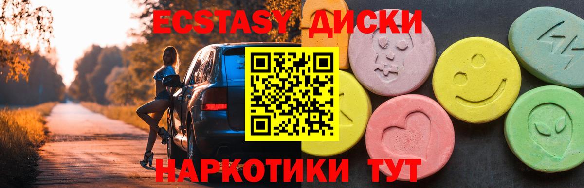Гусев  Экстази VHQ  Вход с VPN  Ecstasy  ЭКСТАЗИ диски 