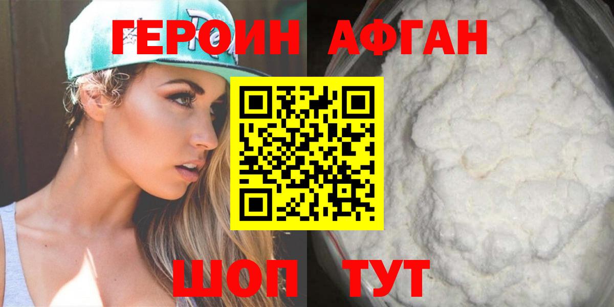 Героин  Героин герыч  Вход с VPN  Гусев 