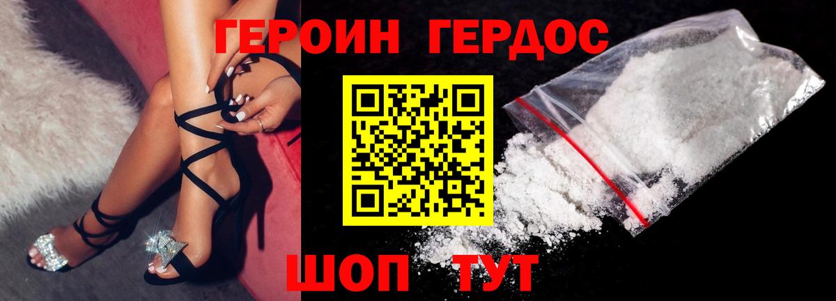Героин гречка Гусев