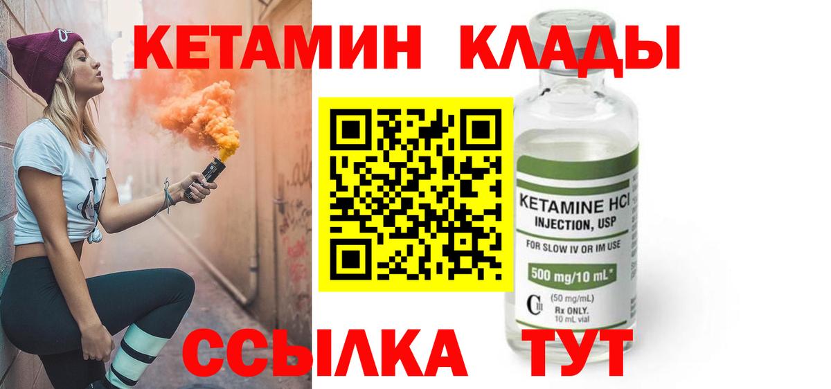 Кетамин VHQ  omg ТОР  Гусев  КЕТАМИН VHQ  Вход с VPN 