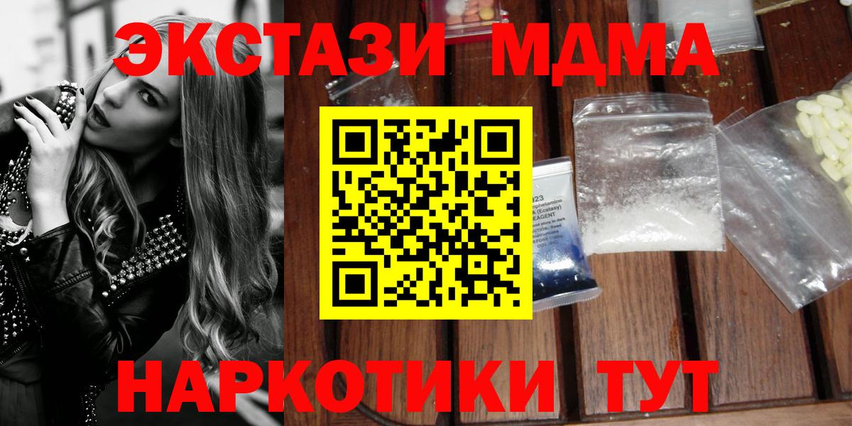 МДМА crystal Гусев