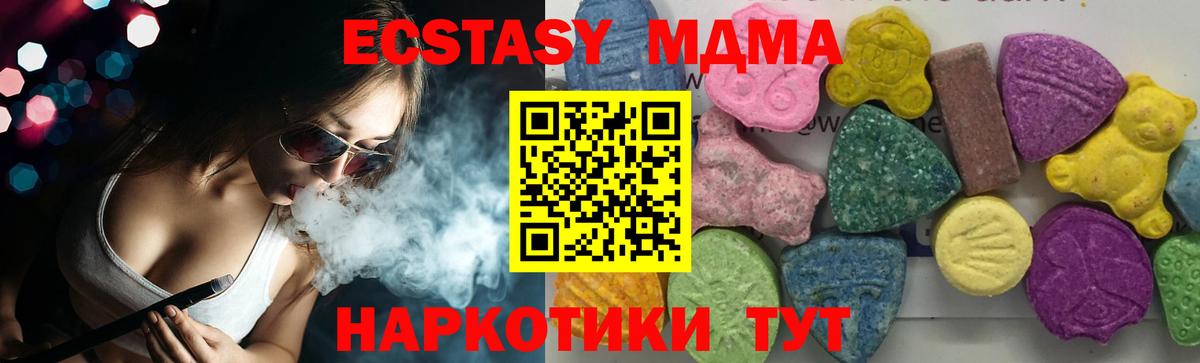 МДМА кристаллы  МДМА  Вход с VPN  Гусев  MDMA кристаллы 