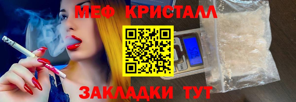 Мефедрон мука  МЯУ-МЯУ mephedrone  Вход с VPN  Мефедрон  как найти закладки  Гусев 